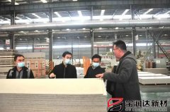 共享謀發(fā)展-安徽省領(lǐng)導(dǎo)一行蒞臨寶潤達(dá)進(jìn)行調(diào)研